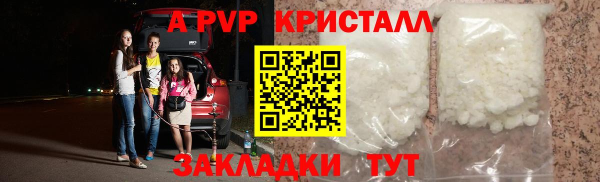 купить  цена  Альфа ПВП мука  Вход с VPN  Самара  Alpha PVP СК КРИС  A PVP 