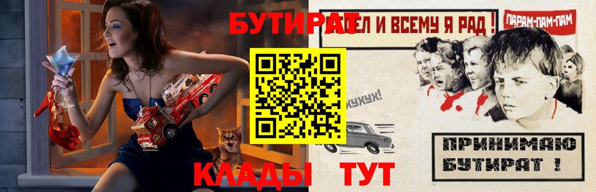 Самара  Бутират GHB  Вход с VPN 