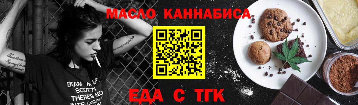 Печенье с ТГК марихуана  Вход с VPN  Самара 