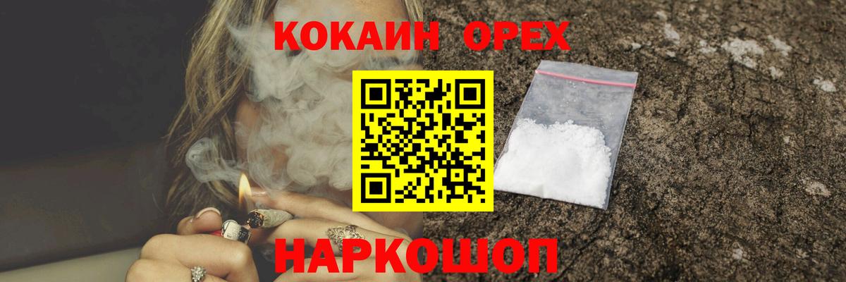 Cocaine VHQ Самара