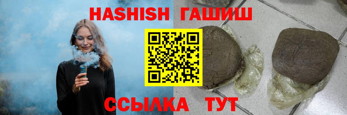 Гашиш убойный Самара