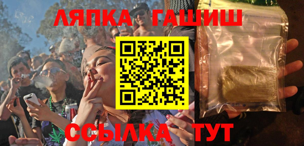 Самара  ГАШИШ hashish  Вход с VPN 