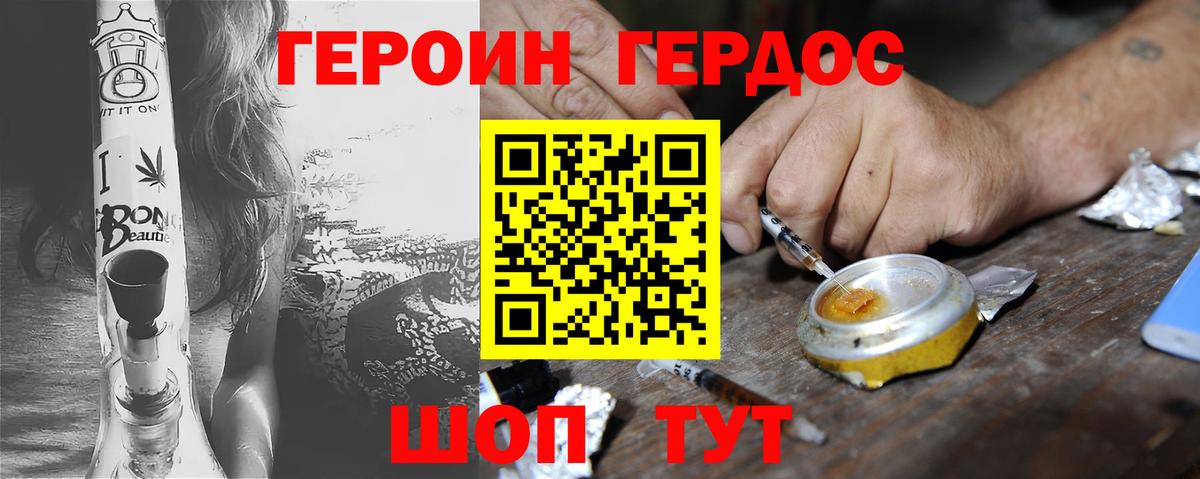 Героин белый  Вход с VPN  Самара 