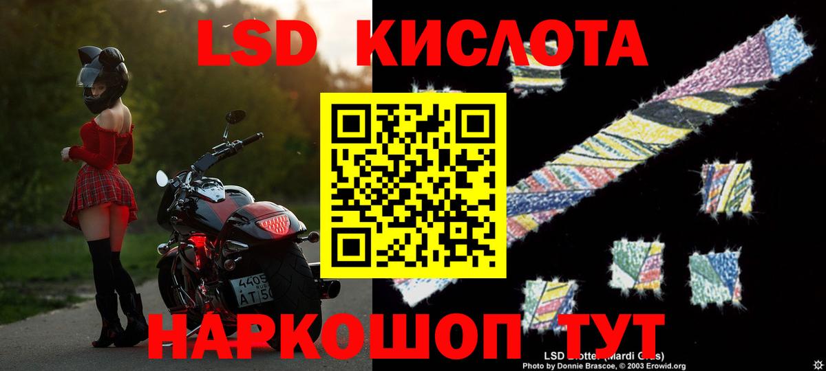 LSD-25 экстази кислота Самара