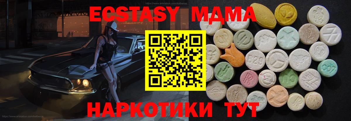МДМА  МДМА Molly  Вход с VPN  Самара  МДМА crystal 