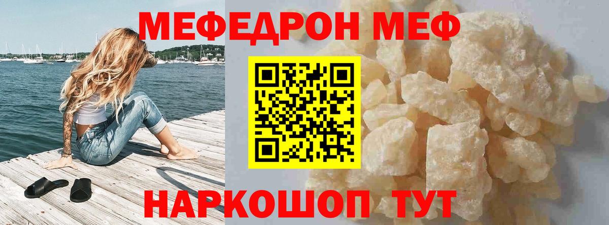 Меф мука  Вход с VPN  МЕФ  Мефедрон  Самара  Меф mephedrone 