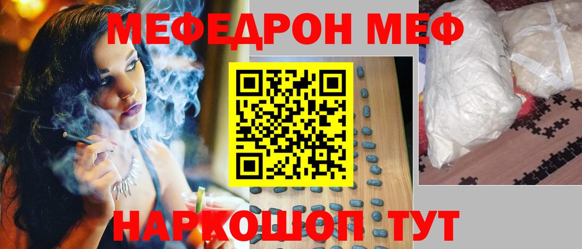 Меф мяу мяу кристаллы Самара