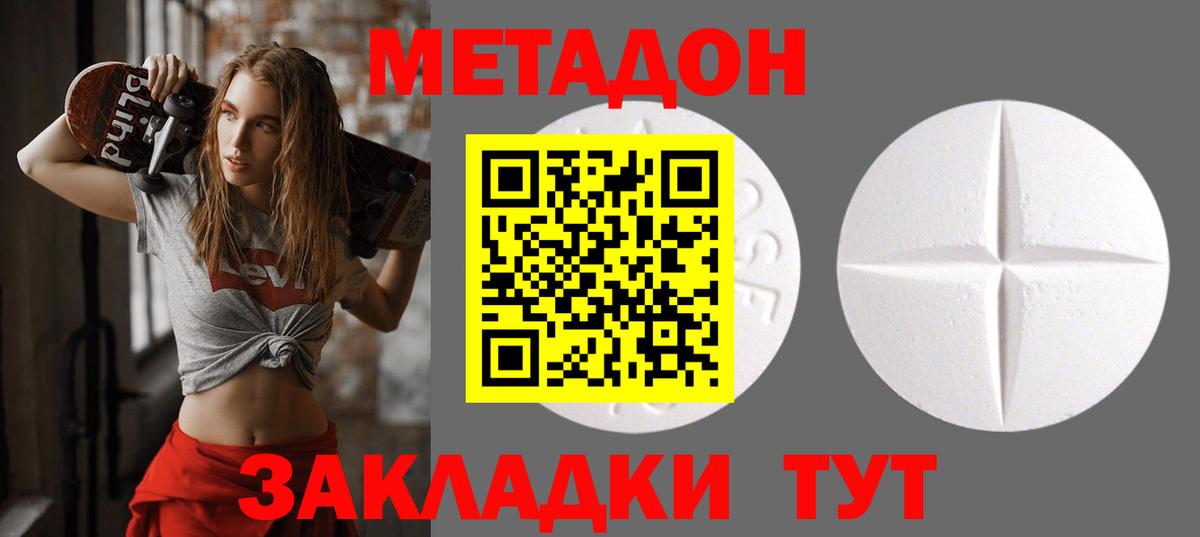 ссылка на мегу сайт  МЕТАДОН VHQ  Вход с VPN  shop наркотические препараты  Самара 