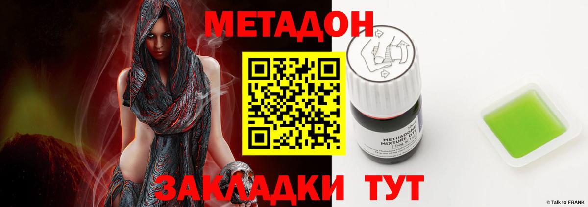 Метадон белоснежный Самара