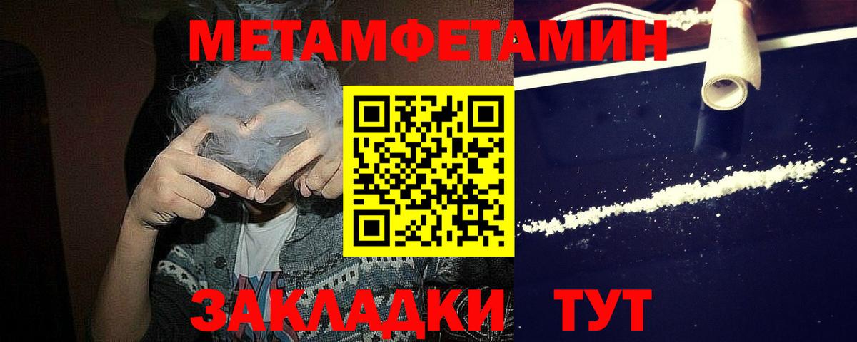 МЕТАМФЕТАМИН Декстрометамфетамин 99.9%  Вход с VPN  Самара 