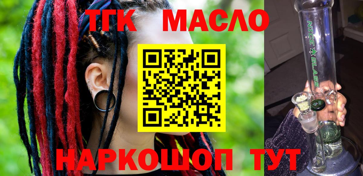 ссылка на мегу рабочий сайт  Дистиллят ТГК гашишное масло  Вход с VPN  Самара  ТГК жижа  закладка 